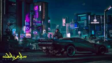 إفتتاح حساب Cyberpunk 2077 العربي على Twitter رسمياً