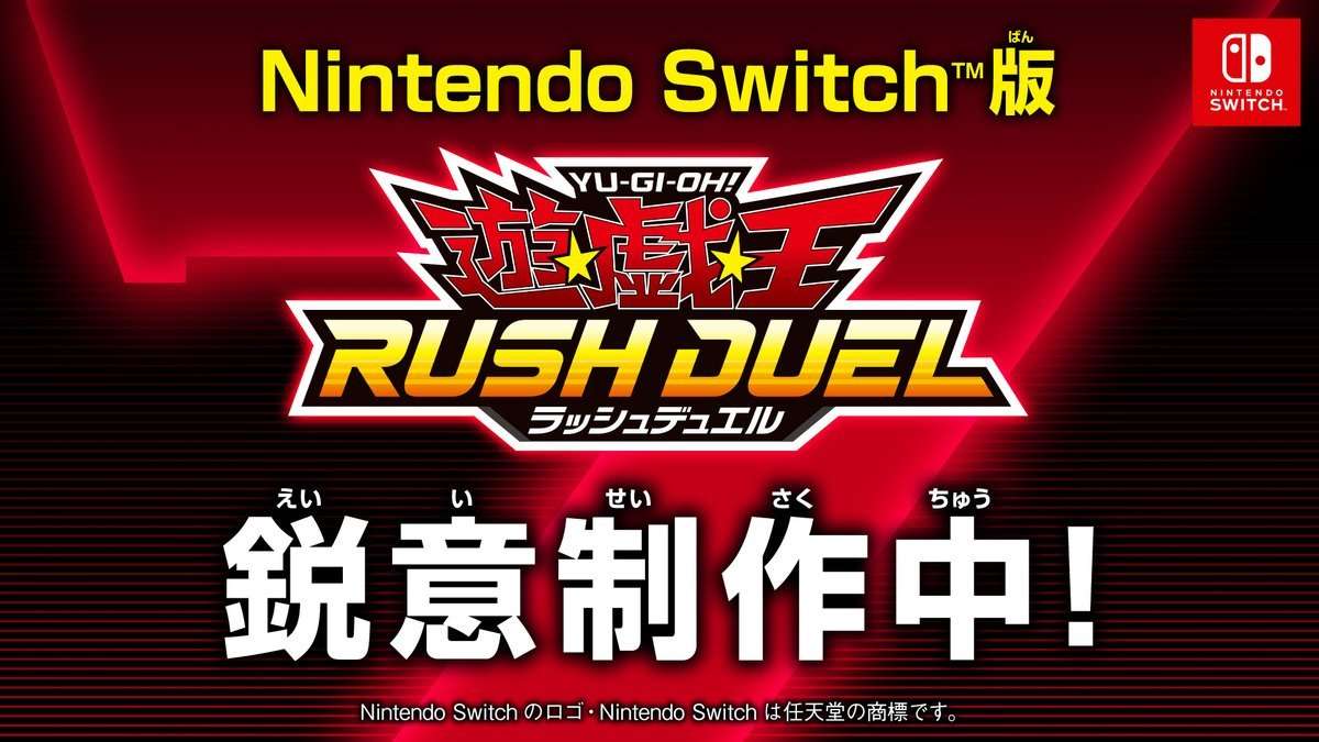 YuGiOhRushDuelSwitch122020 - إيلدر بلايرز nbsp