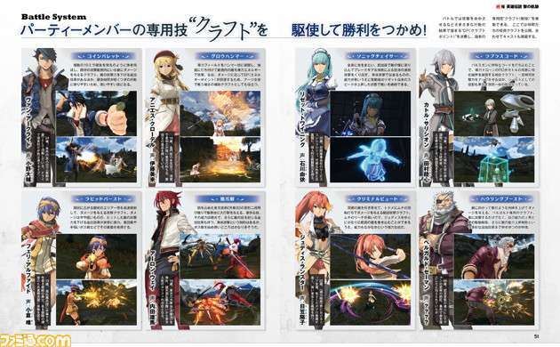 الكشف عن موعد اصدار  The Legend of Heroes: Kuro no Kiseki