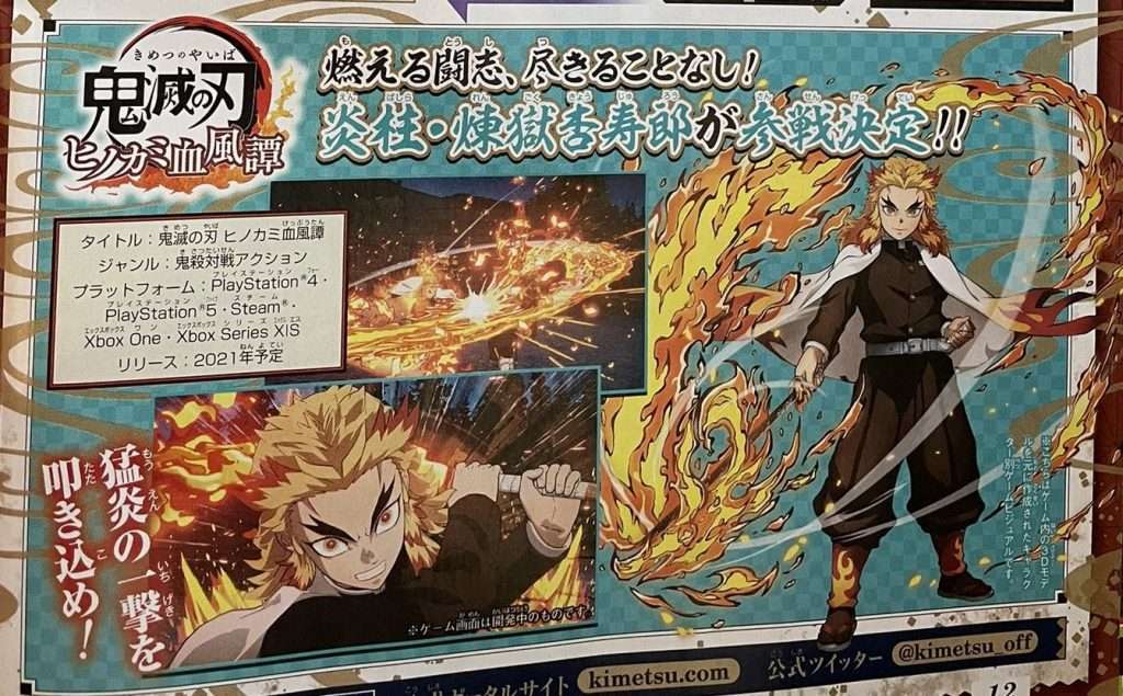 إضافة شخصية Kyojuro Rengoku للعبة Demon Slayer
