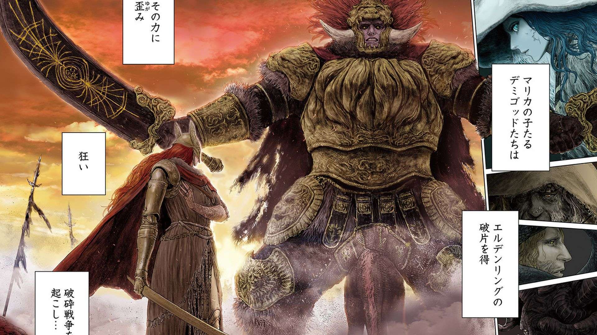 لعبة Elden Ring تحصل على Manga رسمية