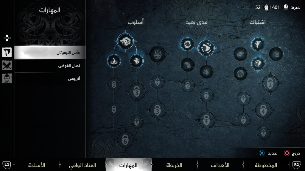 مراجعة God of War Ragnarok | راغنروك