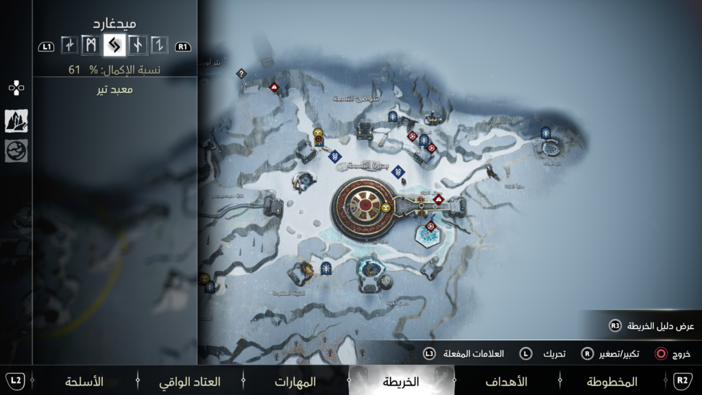 مراجعة God of War Ragnarok | راغنروك