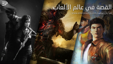القصة في عالم الألعاب - بين لاست اوف اس ودارك سولز وشينمو
