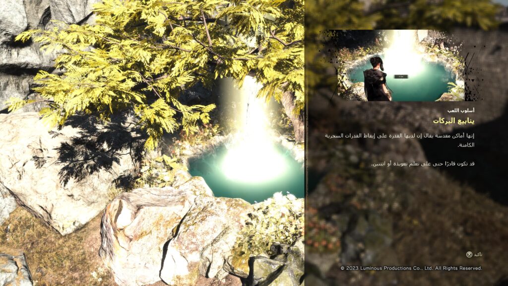 مراجعة Forspoken