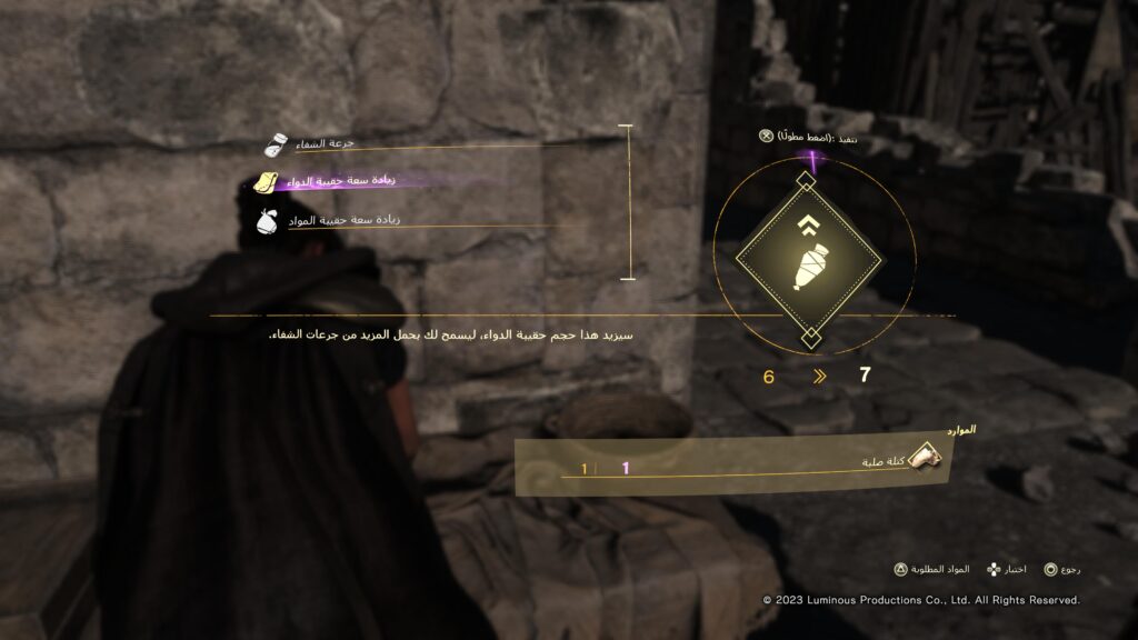 مراجعة Forspoken