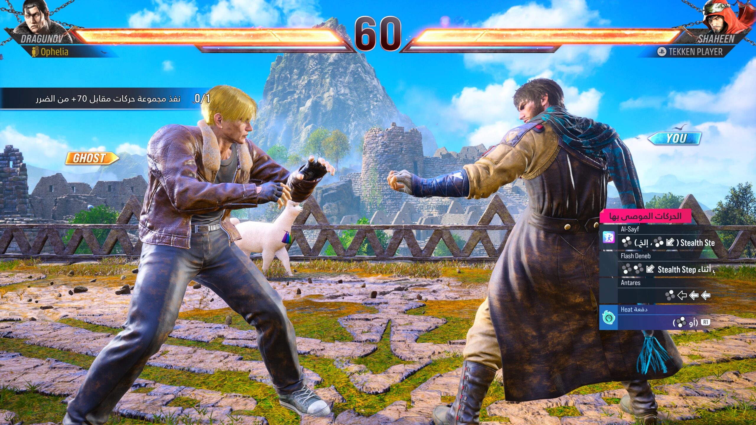 مراجعة Tekken 8