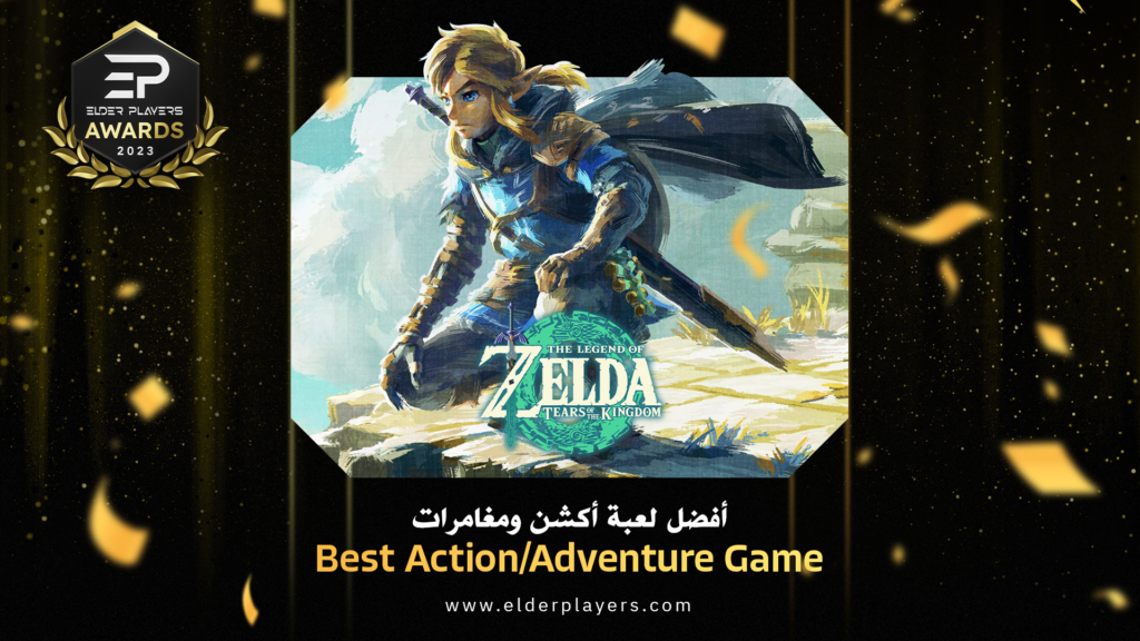 الفائزين في حفل جوائز Elder Players لعام 2023