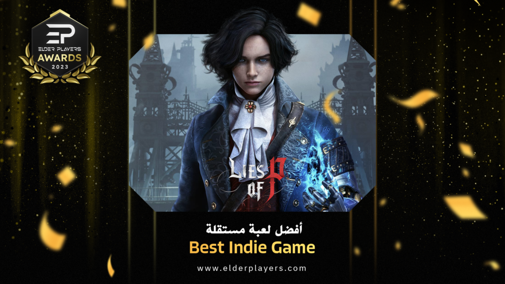 الفائزين في حفل جوائز Elder Players لعام 2023