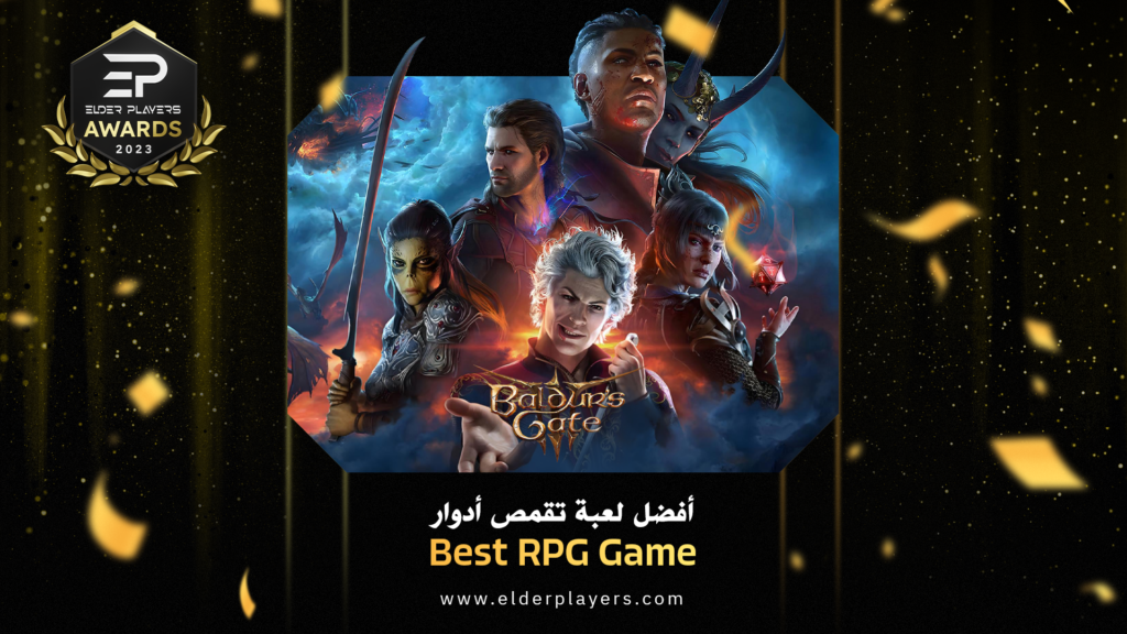 الفائزين في حفل جوائز Elder Players لعام 2023