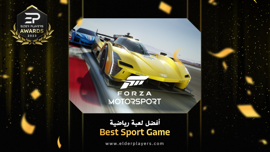 الفائزين في حفل جوائز Elder Players لعام 2023