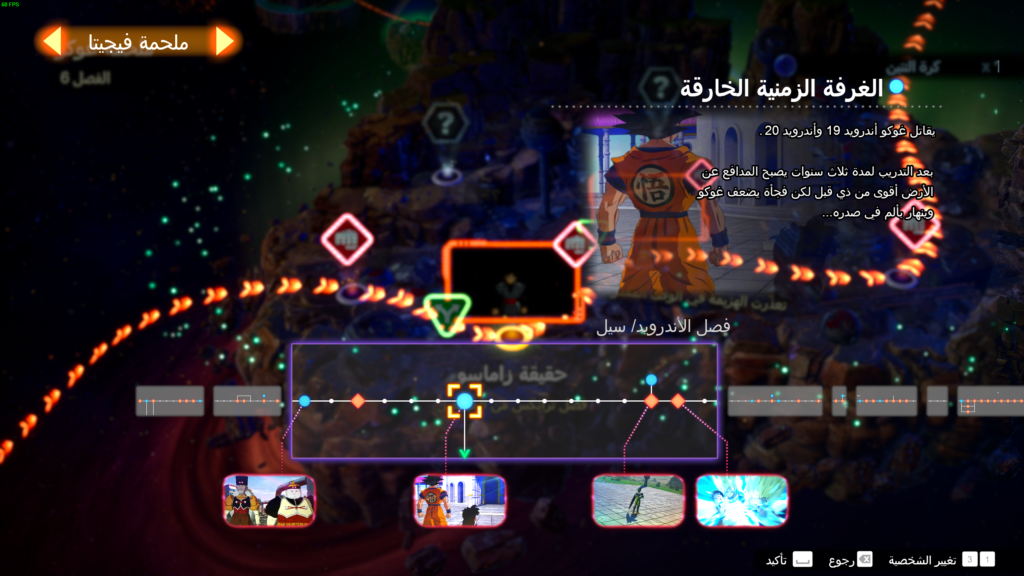 مراجعة DRAGON BALL: Sparking! ZERO