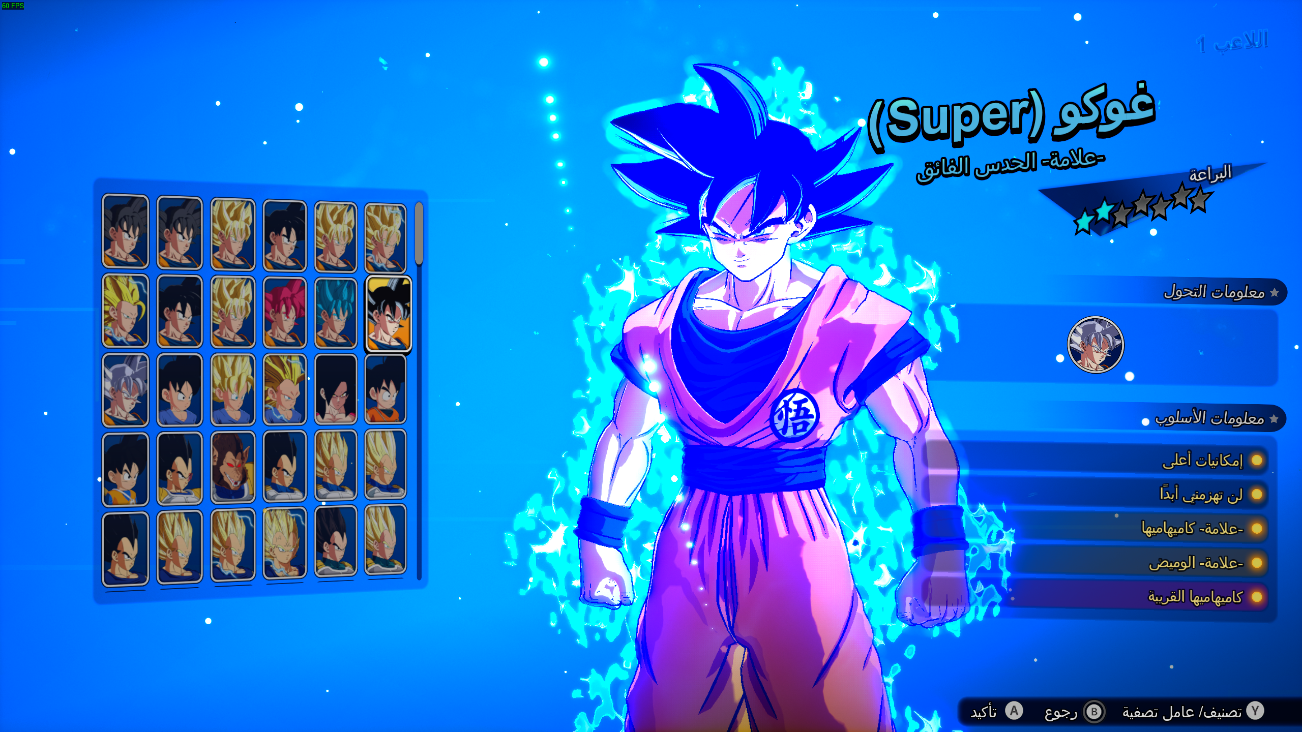 مراجعة DRAGON BALL: Sparking! ZERO