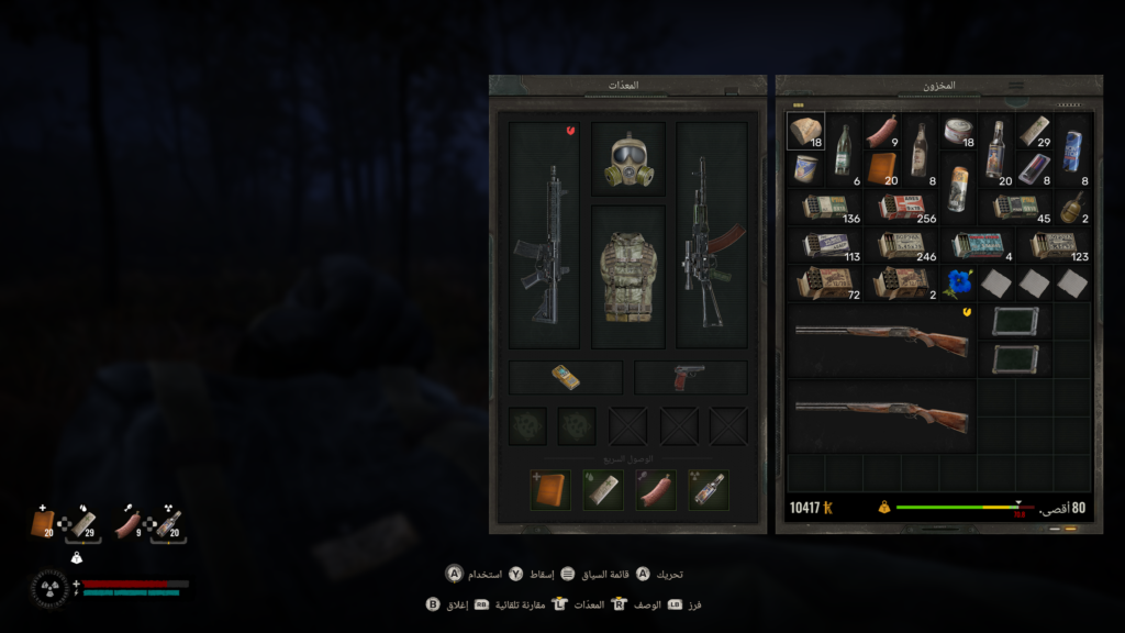 مراجعة S.T.A.L.K.E.R. 2: Heart of Chornobyl